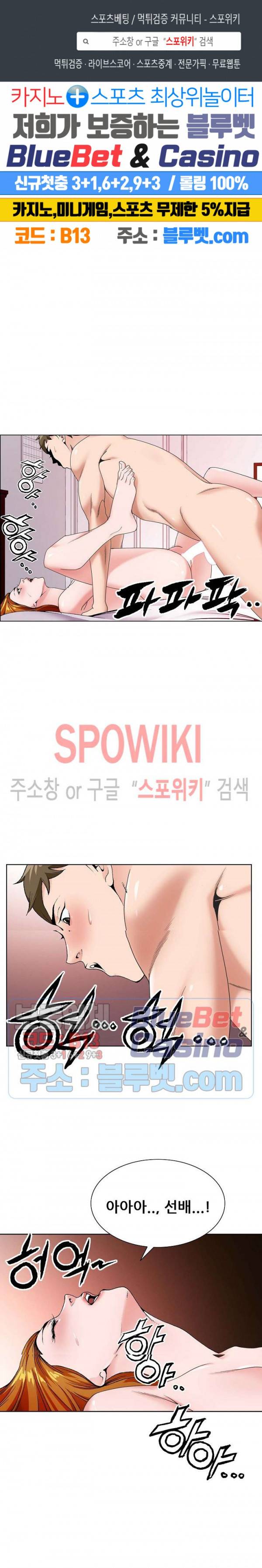 둘째형수 16화 1