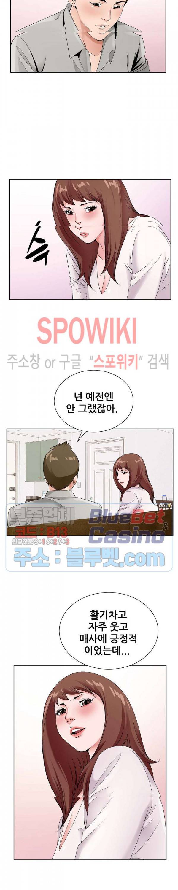 둘째형수 16화 4