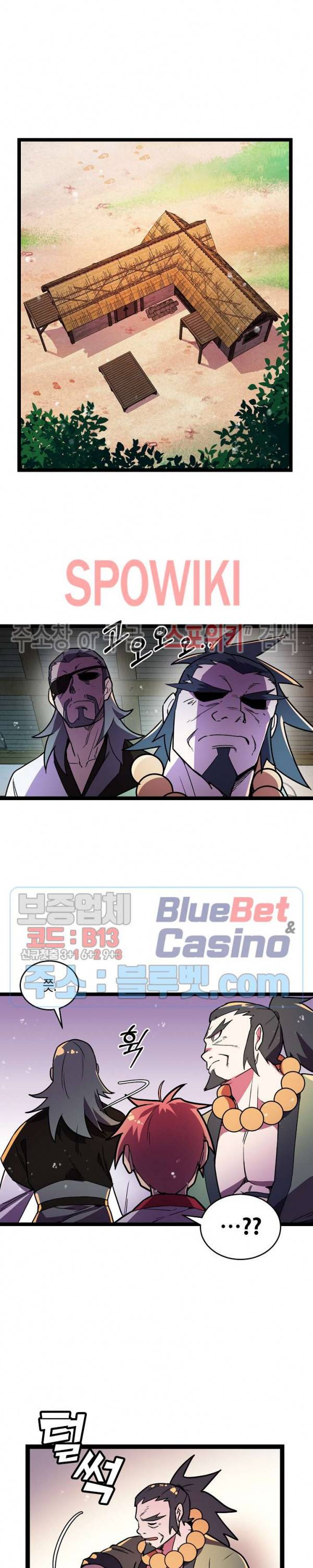 절대무신 9화 2