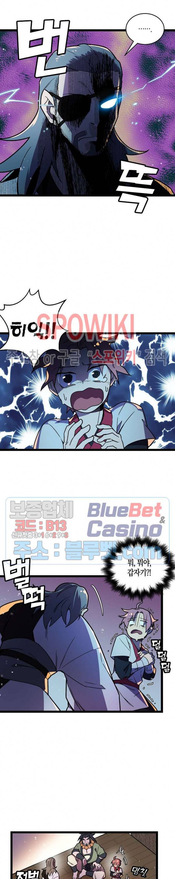 절대무신 9화 4