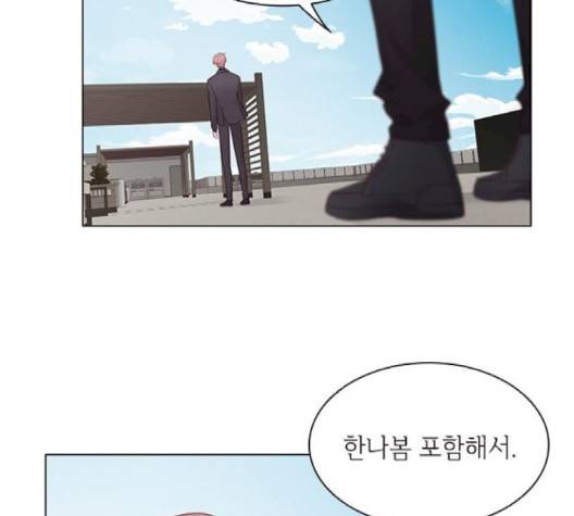 구남친이 내게 반했다 12화 2