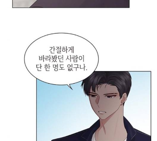 구남친이 내게 반했다 12화 4