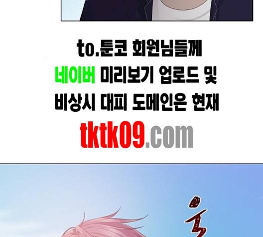 구남친이 내게 반했다 12화 5