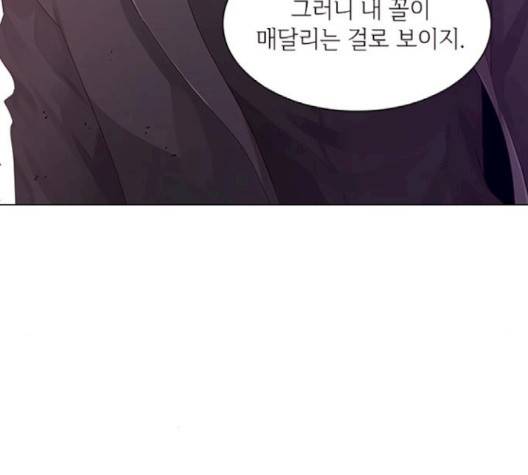 구남친이 내게 반했다 12화 7
