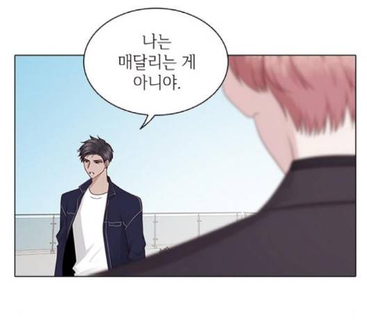 구남친이 내게 반했다 12화 8