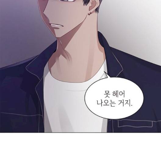 구남친이 내게 반했다 12화 10