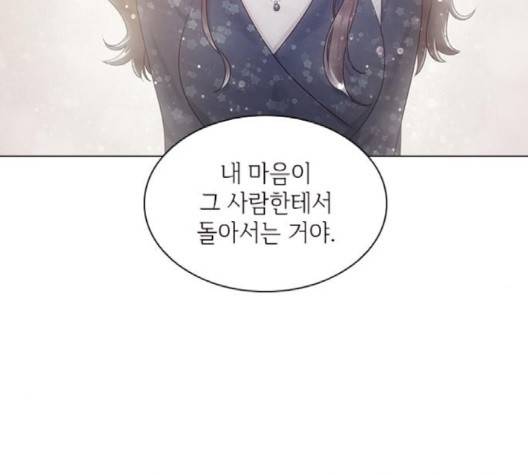 구남친이 내게 반했다 12화 13