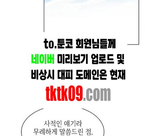 구남친이 내게 반했다 12화 15