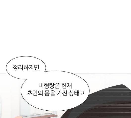 헬로도사 23화 1