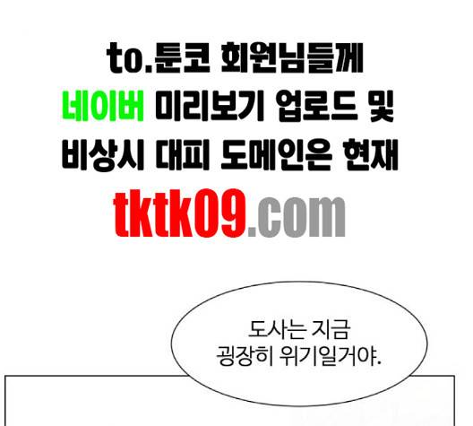 헬로도사 23화 3