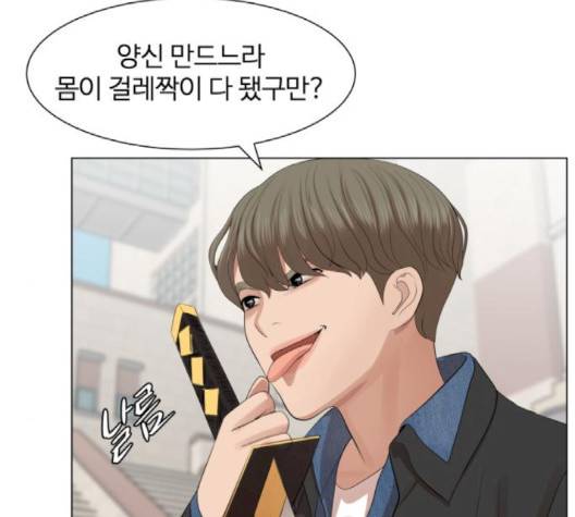 헬로도사 23화 14