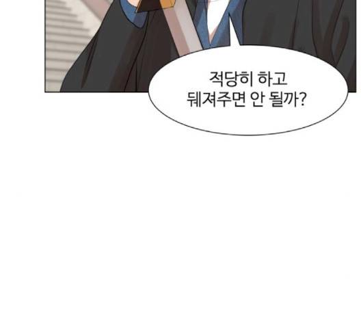 헬로도사 23화 15
