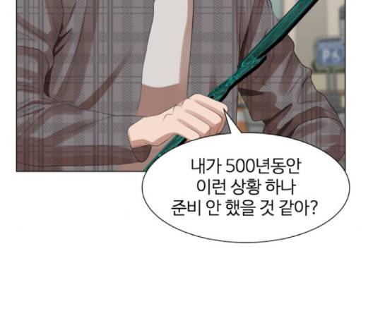 헬로도사 23화 17