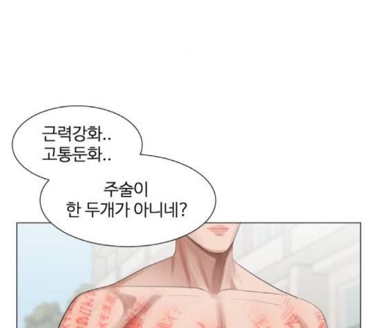 헬로도사 23화 24
