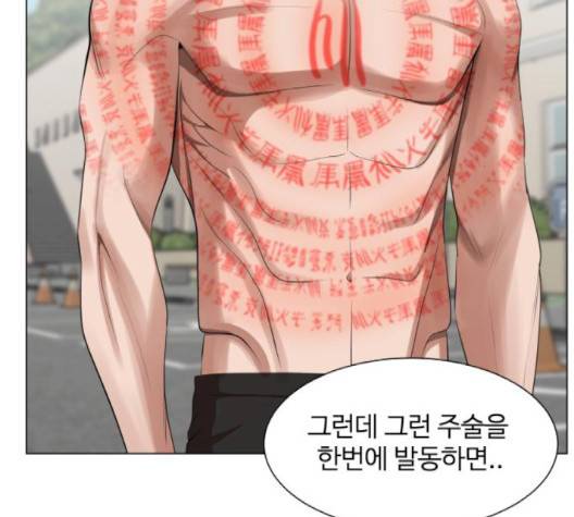 헬로도사 23화 25