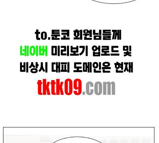 헬로도사 23화 26
