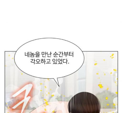 헬로도사 23화 30