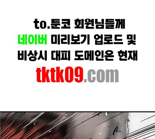 난약 61화 1