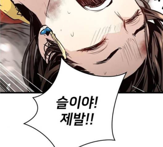 난약 61화 3