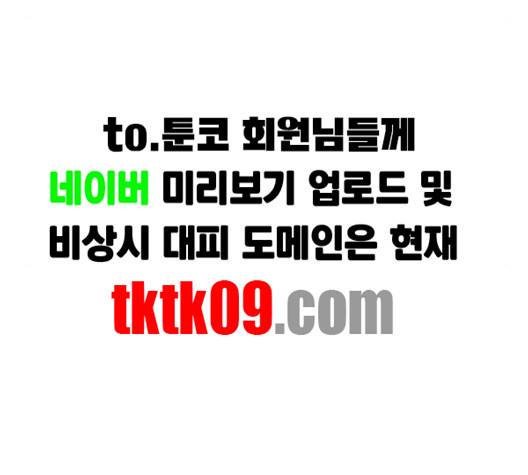 난약 61화 8