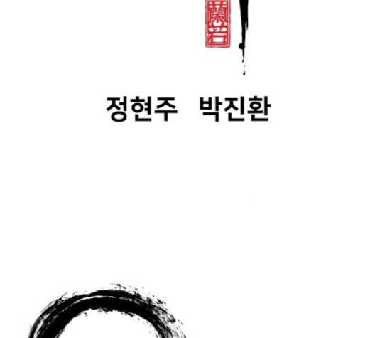난약 61화 13