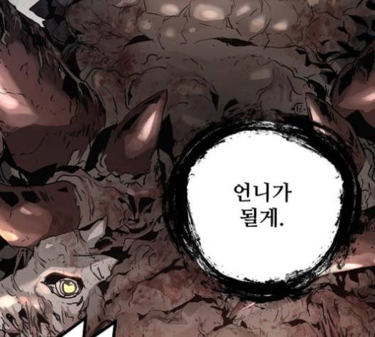 난약 61화 15