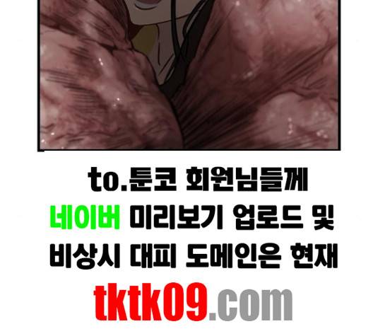 난약 61화 19