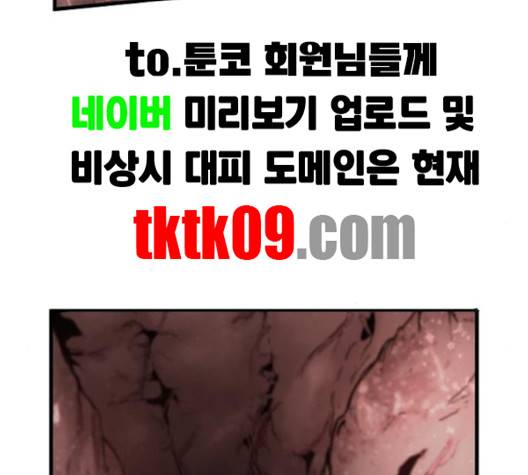 난약 61화 21