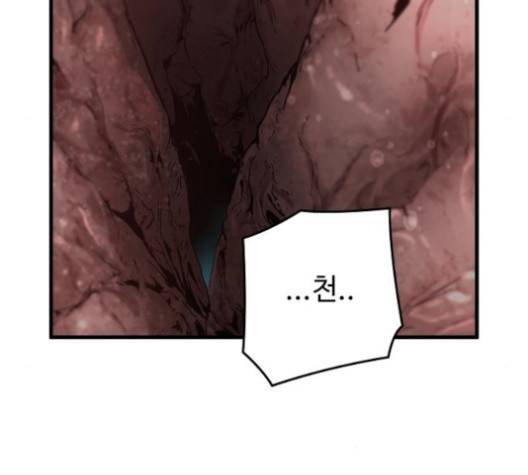 난약 61화 22