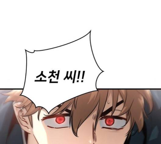 난약 61화 23