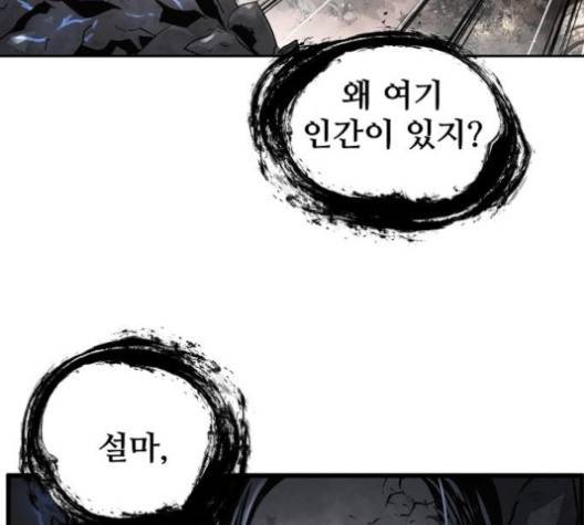 난약 61화 26