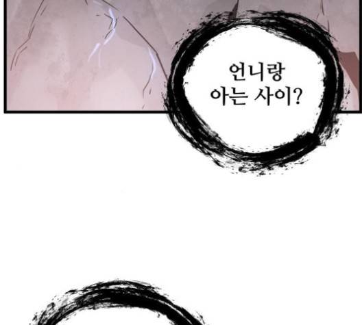 난약 61화 28