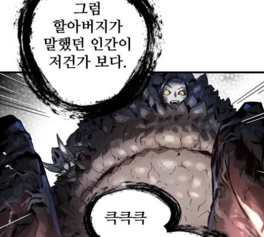 난약 61화 29