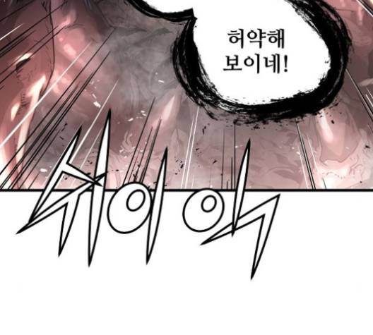 난약 61화 30