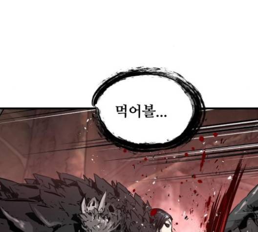 난약 61화 31