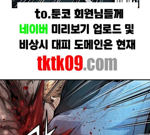 난약 61화 38