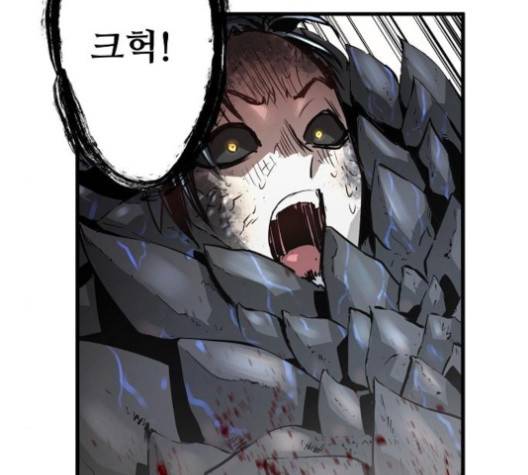 난약 61화 40