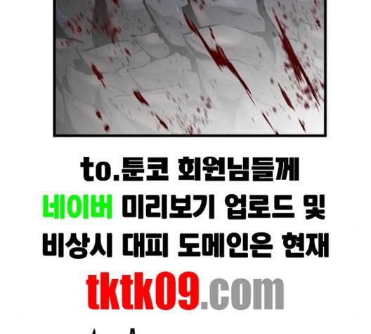 난약 61화 41