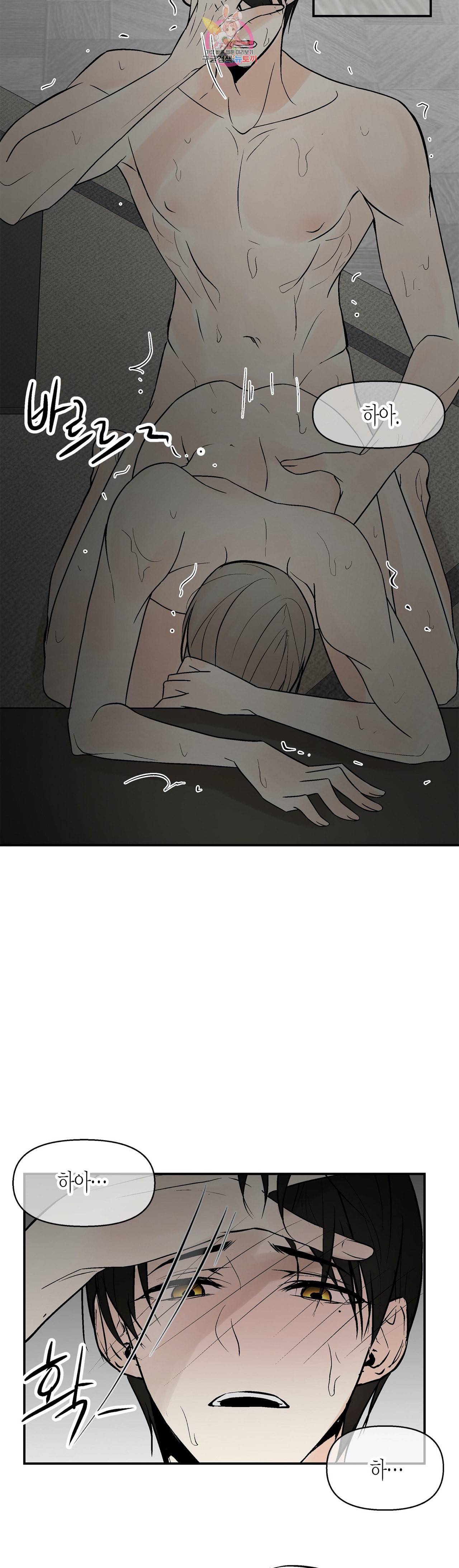 헤이븐 8화 3