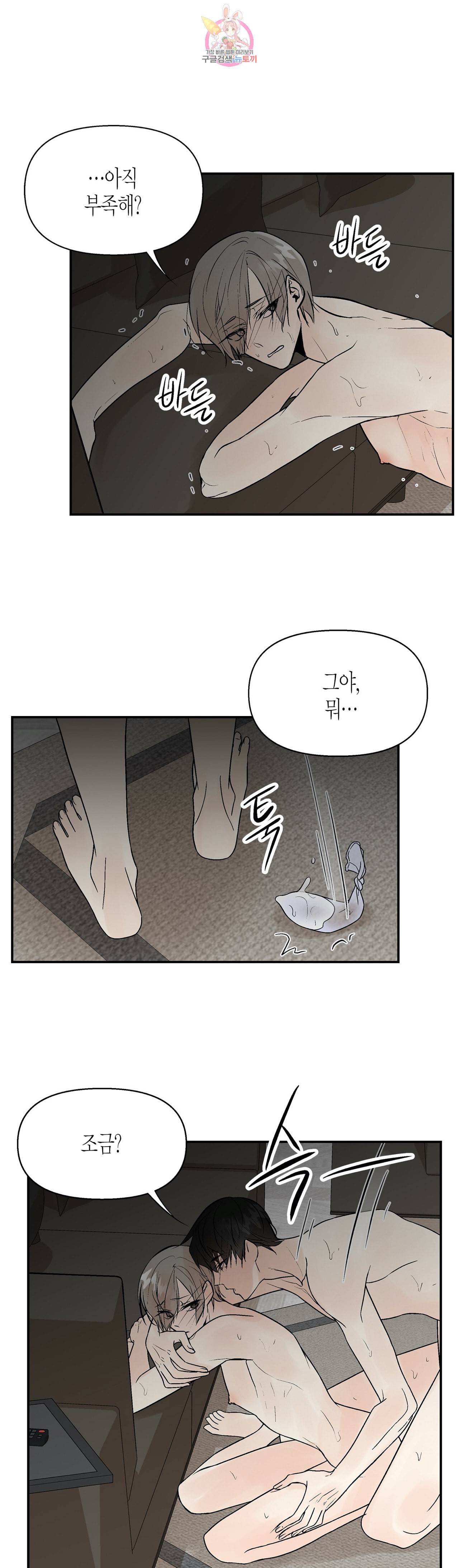 헤이븐 8화 5