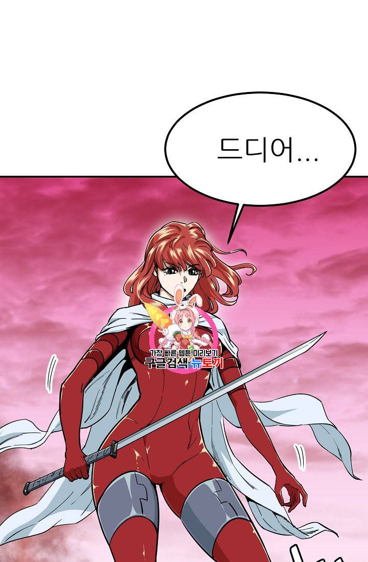 아빠가 너무 강함 25화 1