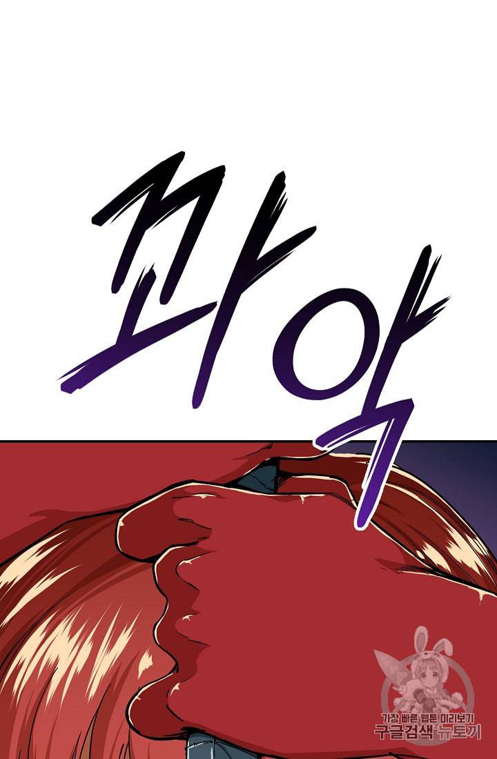 아빠가 너무 강함 25화 3