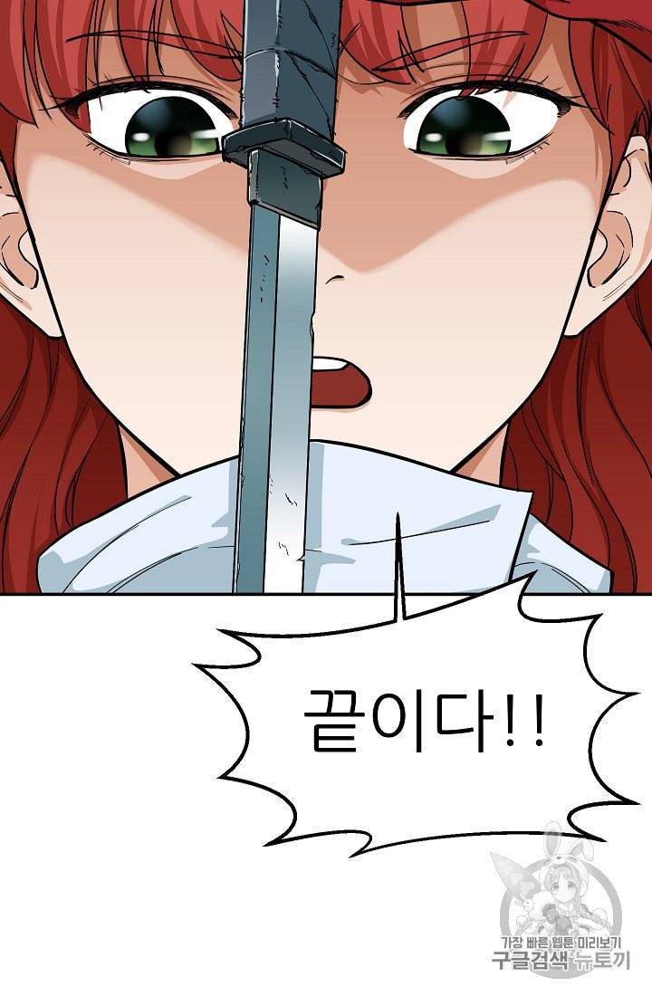 아빠가 너무 강함 25화 4
