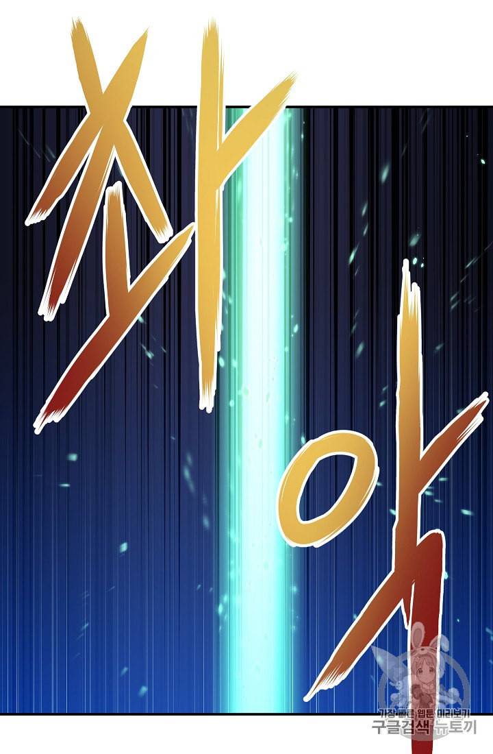 아빠가 너무 강함 25화 7