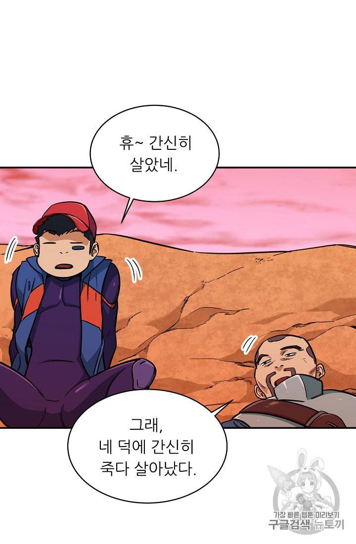 아빠가 너무 강함 25화 11
