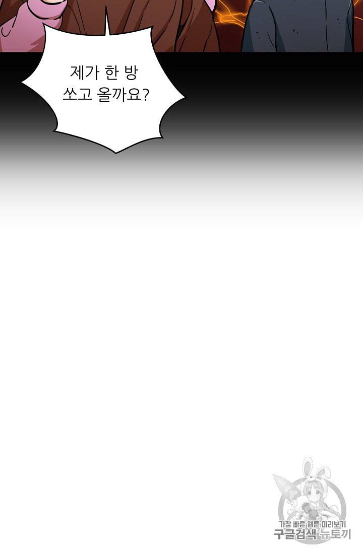 아빠가 너무 강함 25화 17