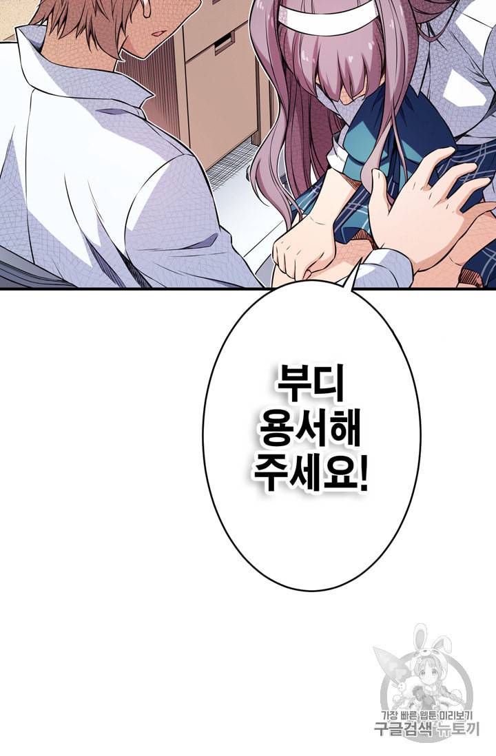 잘나가는 그녀의 실버플랜 10화 3