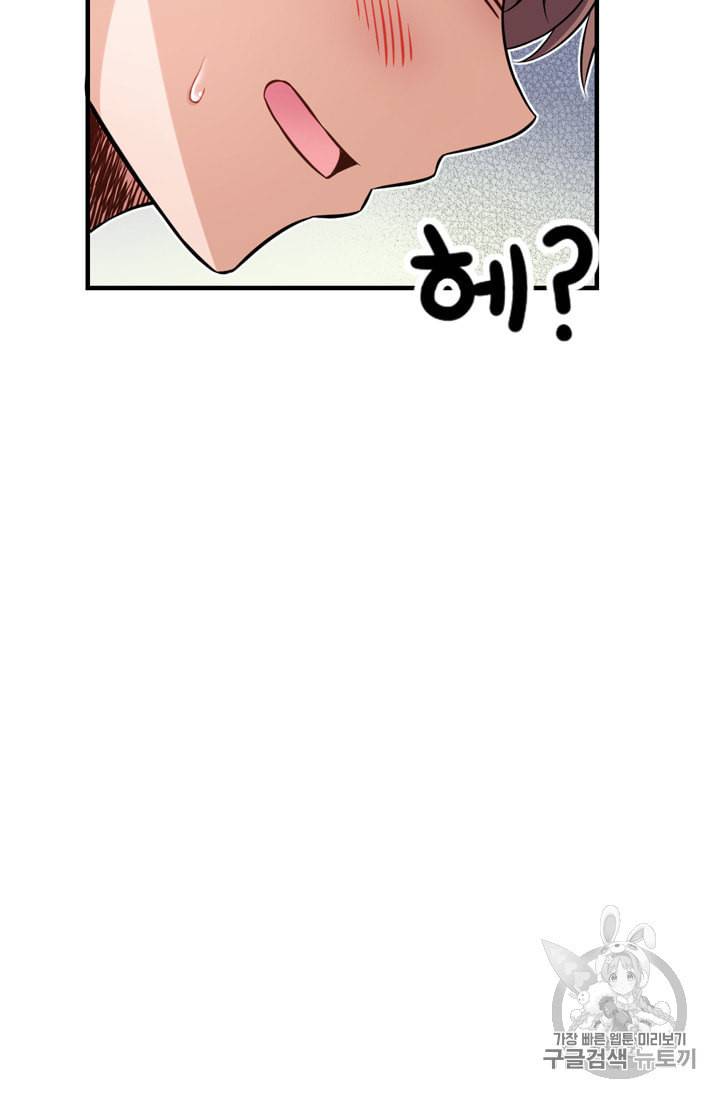 잘나가는 그녀의 실버플랜 10화 5