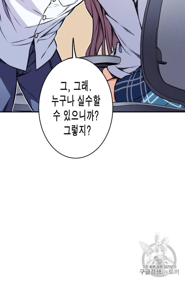 잘나가는 그녀의 실버플랜 10화 12