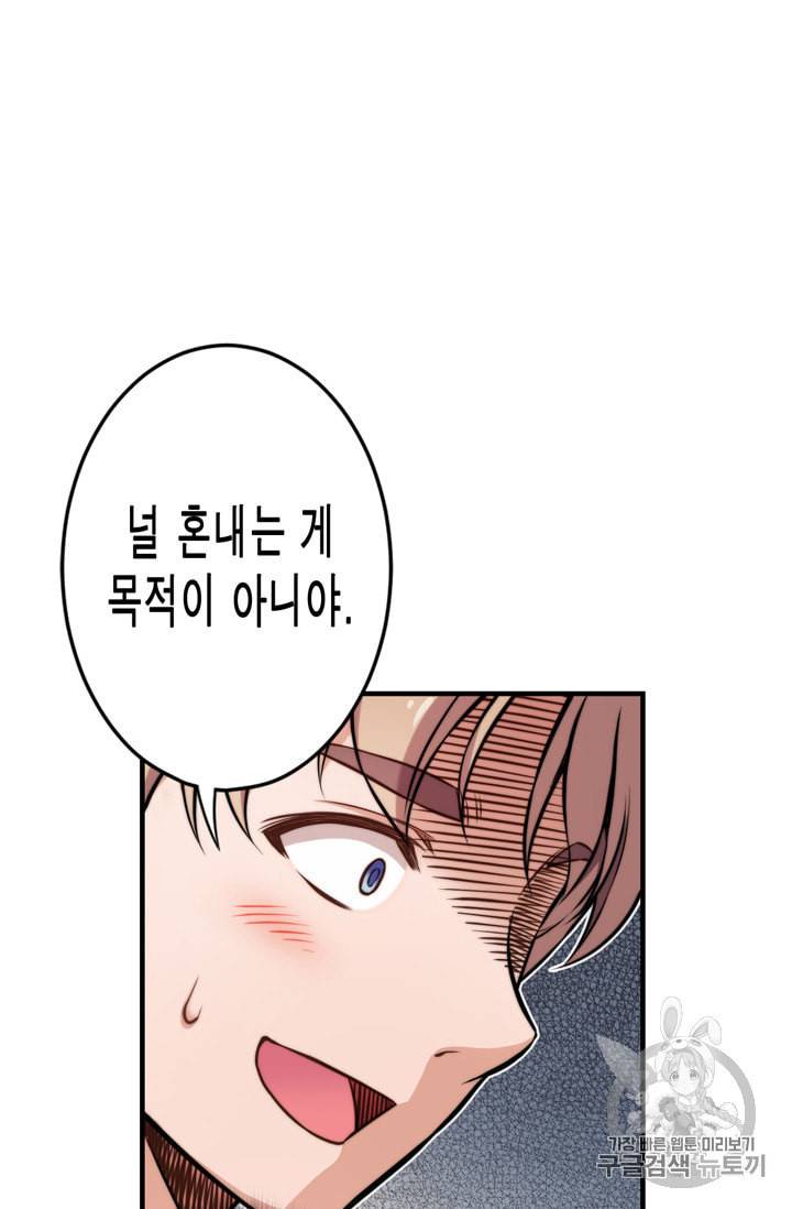 잘나가는 그녀의 실버플랜 10화 14